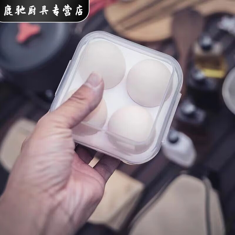 Baichao outdoor shockproof egg box portable protective storage box 4-compartment egg box (1 piece)