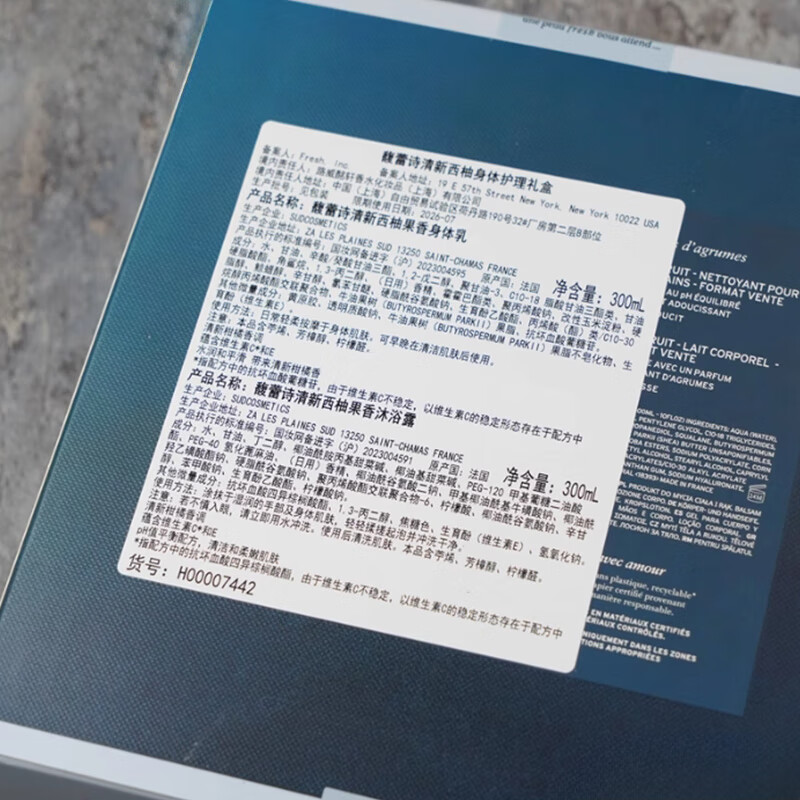 Fresh Grapefruit Body Care Gift Box on clearance