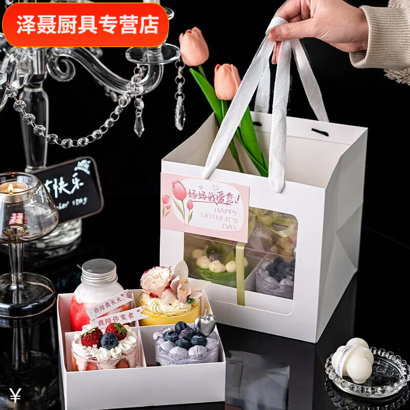 Chaosihui Teacher's Day four-square grid platter picnic cake shop baking square gift bag portable cake tote bag hand box gift bag + transparent box + greeting card + white ribbon (set of 10