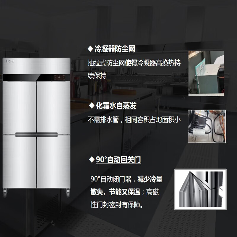 Haier Commercial Refrigerator Four Door Freezer Large Capacity Stainless Steel Upright Refrigerator Fresh Cabinet Freezer Quick Freezer Kitchen Hotel Back Kitchen Tall Refrigerator Luxurious Sea Breeze Model Air Cooled Frost-Free Level 1 Energy Efficiency Double Door Full Freezer 451 Liters