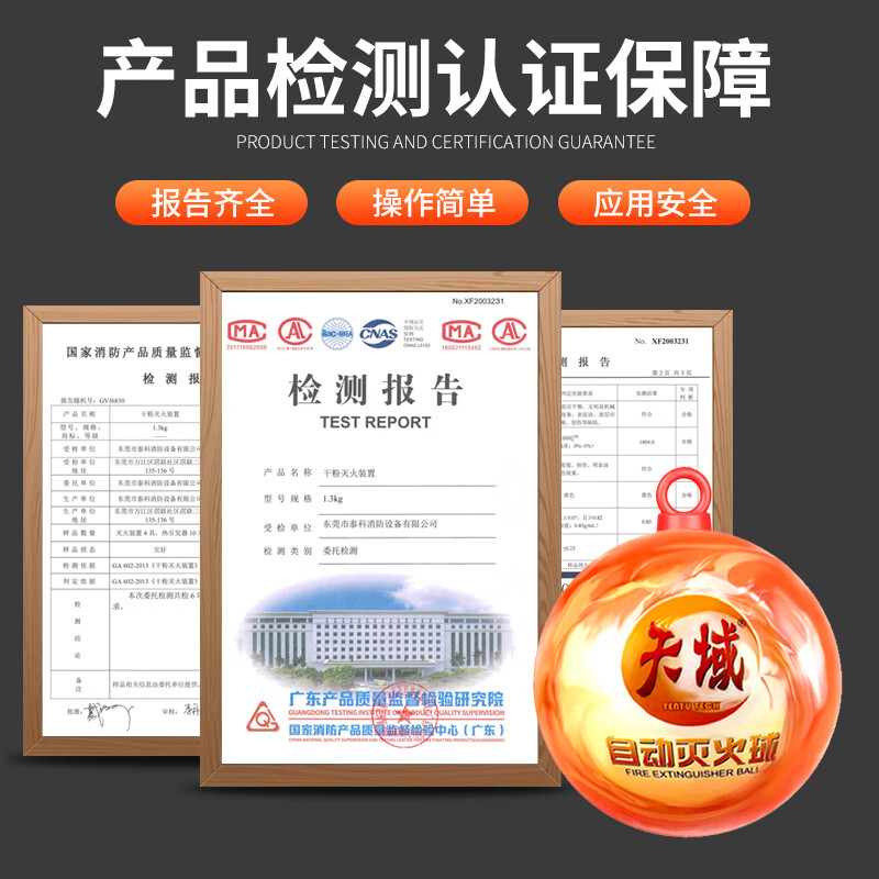 Automatic hanging 4kg device 1.3 fire ball truck household fire extinguisher throwing fire equipment Portable 4KG device Gui'an