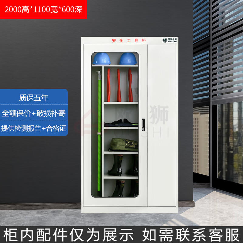Electrical safety tool cabinet, intelligent dehumidification cabinet, insulated power distribution room, special electrician cabinet, power iron cabinet appliances 2000*1100*600*1.5
