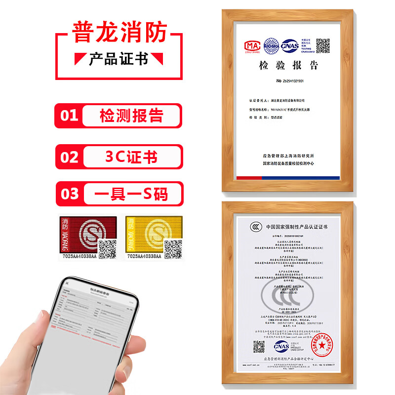 Pulong portable carbon dioxide fire extinguisher 7kg MT/BE7 new national standard gas 7KG machine room precision instrument