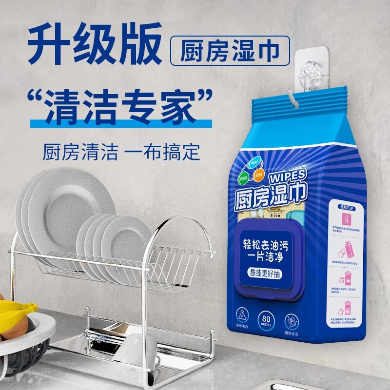 Hanging kitchen wet wipes for decontamination and degreasing, household range hood cleaning, special enlarged and thickened kitchen wet wipes, 1 layer, 80 cigarettes*1 pack, 5 packs