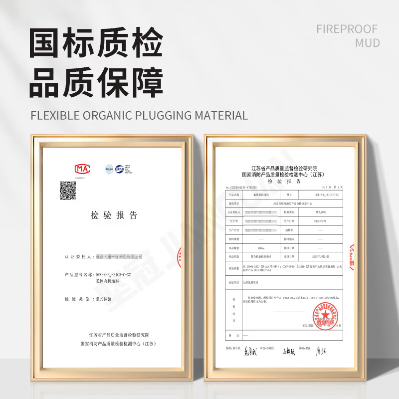 JIANGUAN 20KG organic fireproof mud sealing leakage 20kg air conditioning hole sealing high temperature resistant power bridge cable flame retardant material