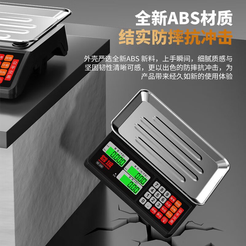 Rongcheng weighing electronic scale commercial platform scale pricing scale counting electronic weighing market supermarket high-precision special scale for selling vegetables