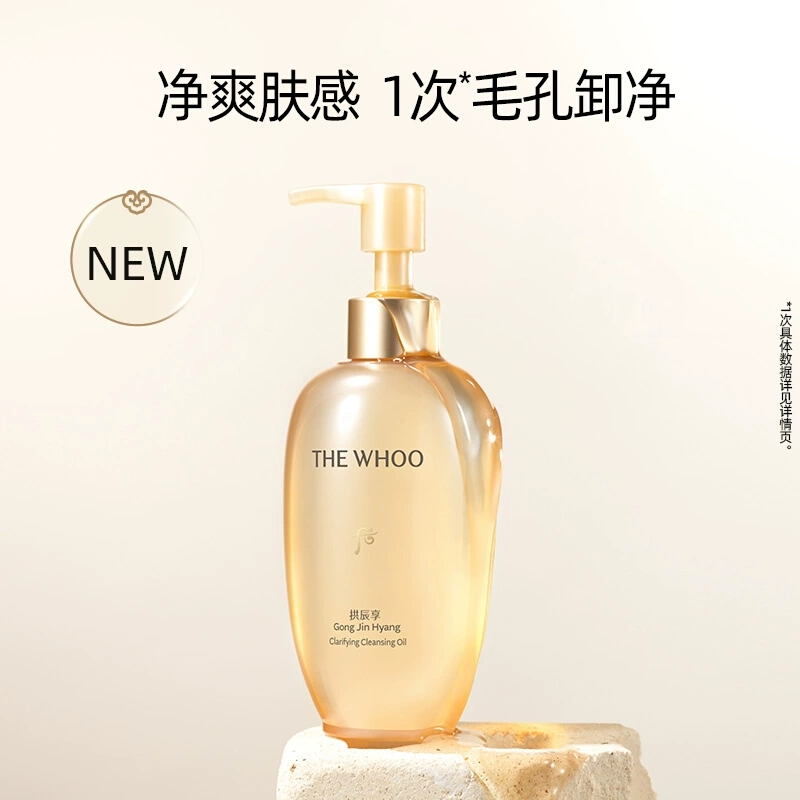 Whoo Qi Yunsheng Cleansing Oil 200ml Watery Refreshing Birthday and Valentine's Day Gift