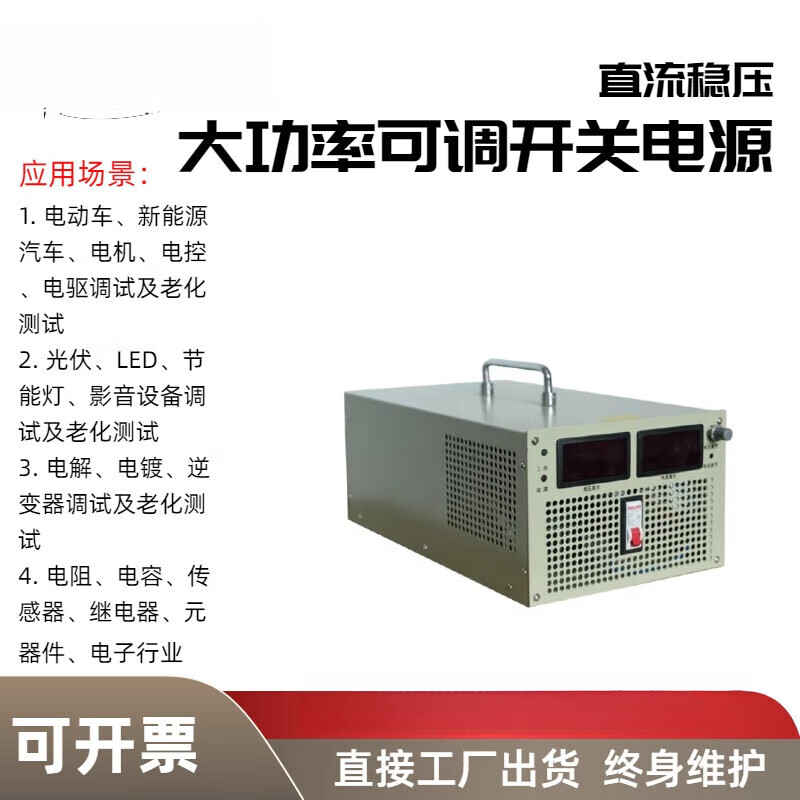 Lancaihe adjustable DC regulated power supply 1500W~2000W high-power switching power supply charging maintenance electroplating experiment adjustable within DC500V 2000W