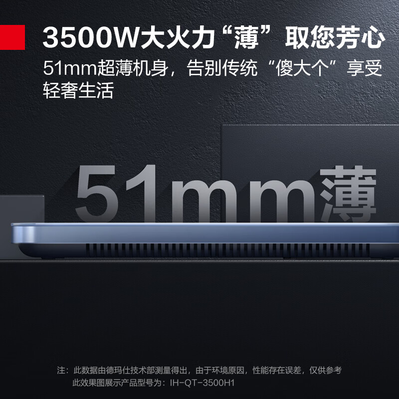 DEMASHI 3500W high-power induction cooker household induction cooker large power electric stove household stove cooking hot pot battery stove IH-QT-3500H1 Jingdong Cangsufa