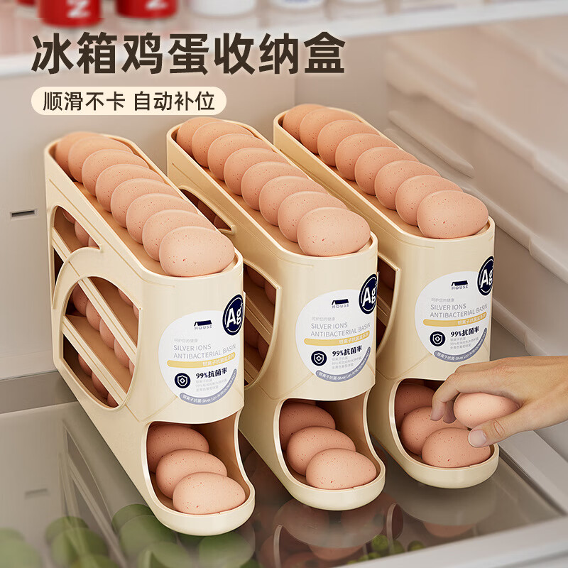 PINYU egg storage box refrigerator household egg rack automatic rolling slide type egg storage box