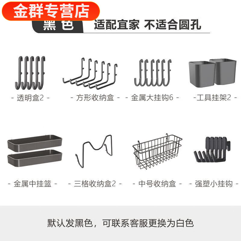 Vinoa universal hole board accessories punch-free shelf tray black hanging basket hook clip hanging rack storage box metal small hook