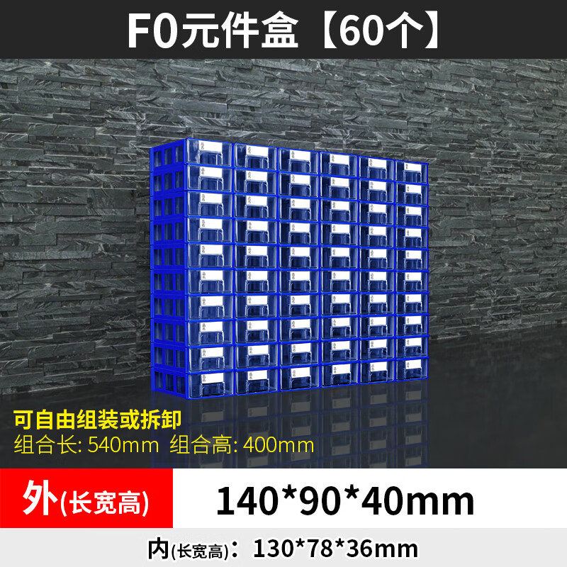 Kezitu parts box transparent drawer-type electronic component box screw plastic storage box classification assembly hardware tool cabinet F0 blue 60 pieces