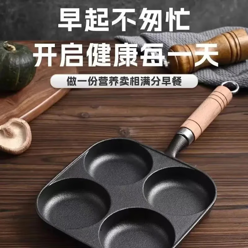 Four-hole frying pan cast iron egg dumpling pan deepened egg burger machine mold breakfast non-stick frying pan omelette artifact hot style black 17cm