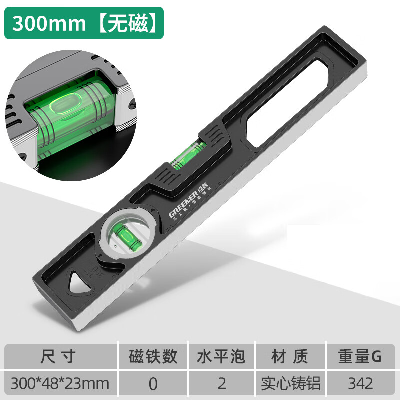 Green forest level solid cast aluminum high-precision level level with magnetic balancer industrial grade engineering inspection ruler German Seiko 30cm_ one solid