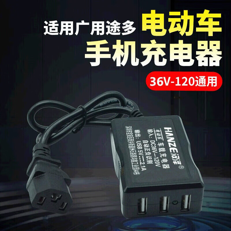 18W120W Super Fast Charging Flash Charging EMU Mobile Phone Charger USB Converter Charging Interface Electric Vehicle Mount 0522L No Specifications