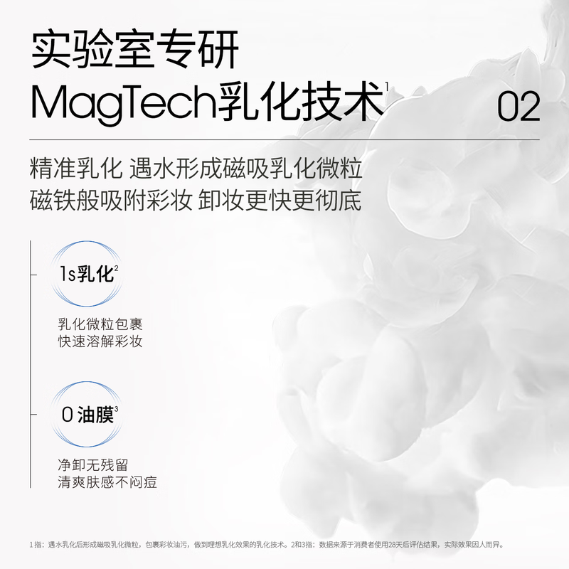 DDG oatmeal makeup remover 3.0, gentle cleansing for eyes and lips, easy to emulsify, non-pasting for sensitive eyes, 110ml*2 cans of makeup remover