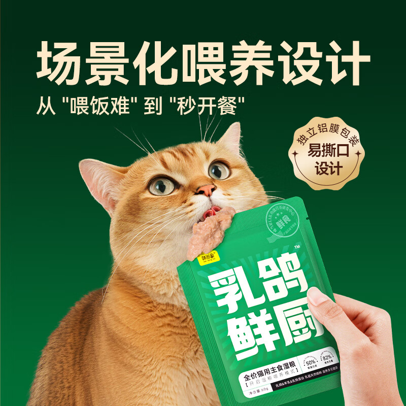 Weidangjia Cat Staple Food Wet Food Meal Pack Fresh Packet Cat Strips Adult Kitten Squab Pigeon Fresh Kitchen 60g*60 Packet Cat Rice Cat Food