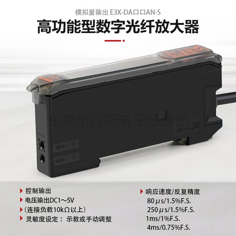 Yue Changsheng digital optical fiber amplifier sensor E3X-DA11TW-S air output self-diagnosis differential dynamic E3X-DA8TW-S connector type 2-way output PNP