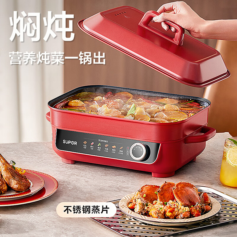 SUPOR multifunctional household electric hot pot, electric cooking pot, electric steamer, hot pot special pot, barbecue grilled fish pot, multi-purpose cooking pot 5.5 liter electric hot pot H55FK189A