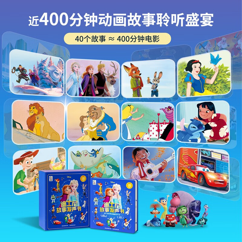 Children's Joy Disney story audio book Zootopia Frozen The Lion King Nine-Colored Deer Toy Story Cinderella Finger Painting Original Painting Audiobook English Children's Song Picture Book Story Machine Baby Early Education Enlightenment Early Education Machine Zootopia 2 Disney International Gold Award Movie Big Movie Christmas Gift