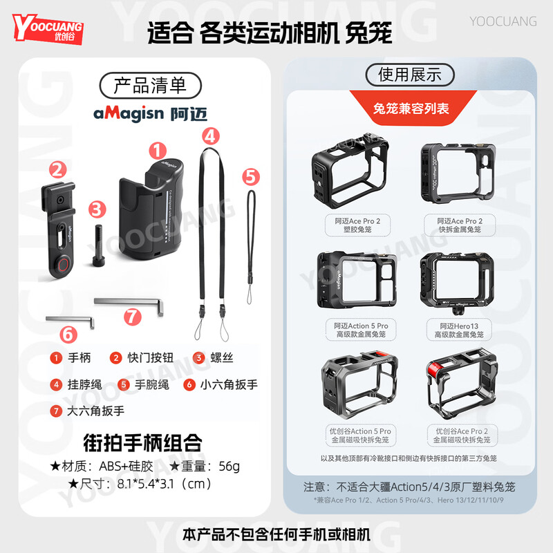 YOOCUANG Amai applicable shadow stone insta360acepro 2 street shooting handle sports camera street shooting handle shutter grip street shooting set