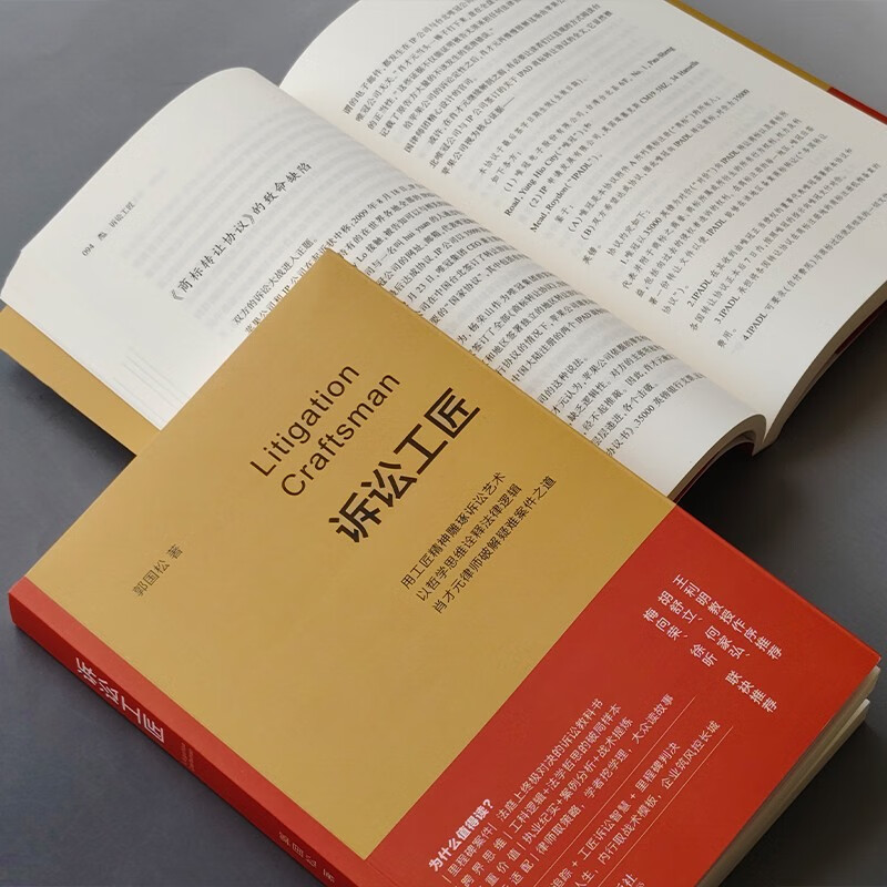 Litigation Craftsman: A lawyer’s struggle history, a vivid public course on the rule of law