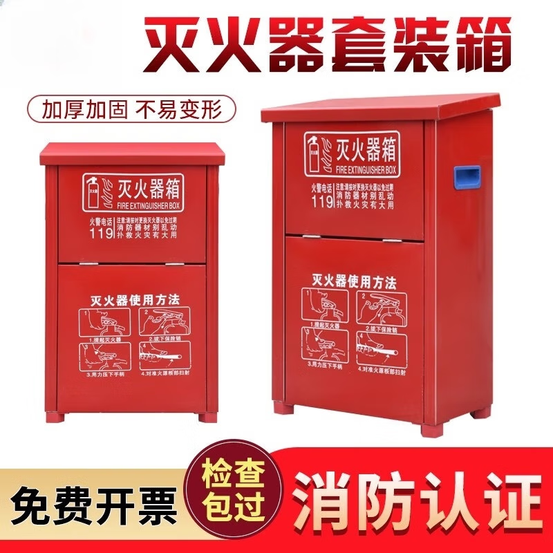 2 fire extinguisher boxes packed with commercial stainless steel 3/5kg 8 empty 4kg special thickened arc fire box 2 3KG fire extinguishers + 1 stainless steel box