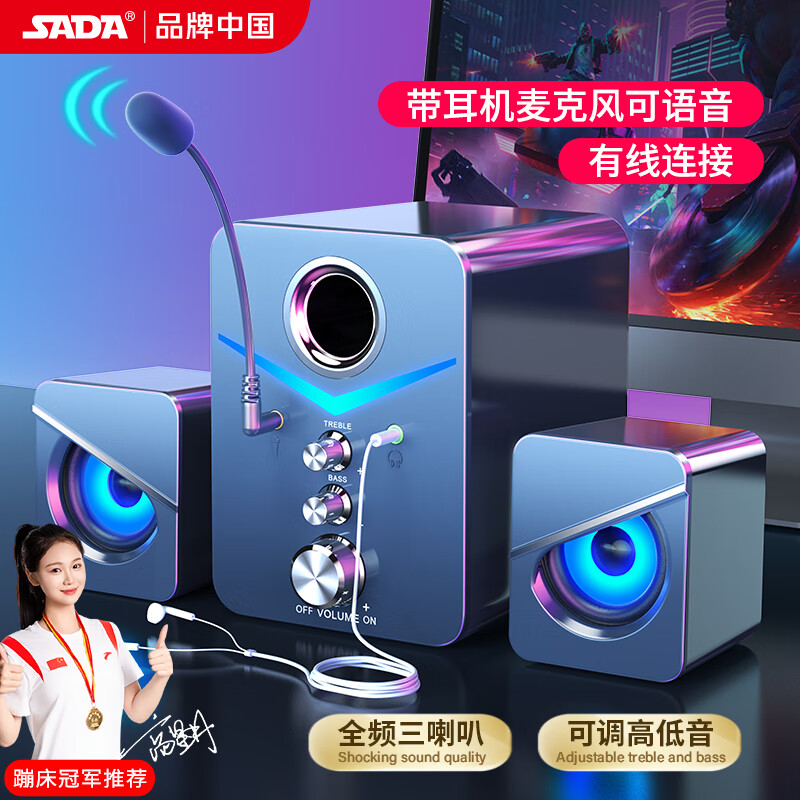 SADA computer audio with microphone and headset all-in-one home desktop small speaker notebook multimedia wired mini desktop 2.1 subwoofer speaker D-221