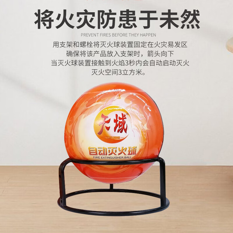 Automatic hanging 4kg device 1.3 fire ball truck household fire extinguisher throwing fire equipment Portable 4KG device Gui'an