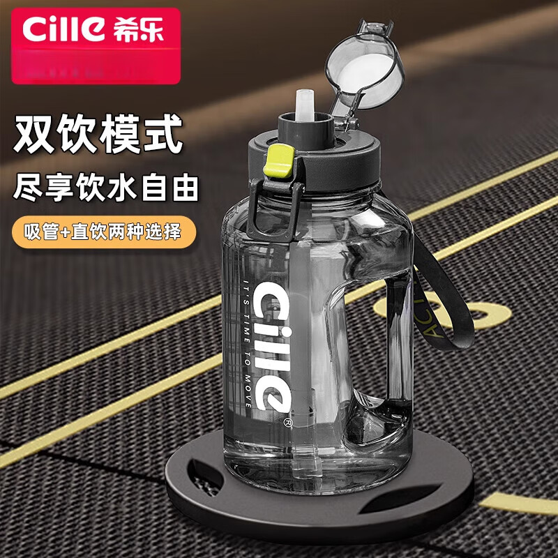 Cille large-capacity sports water bottle summer fitness bucket Tritan material is lightweight and durable gray 1500ml