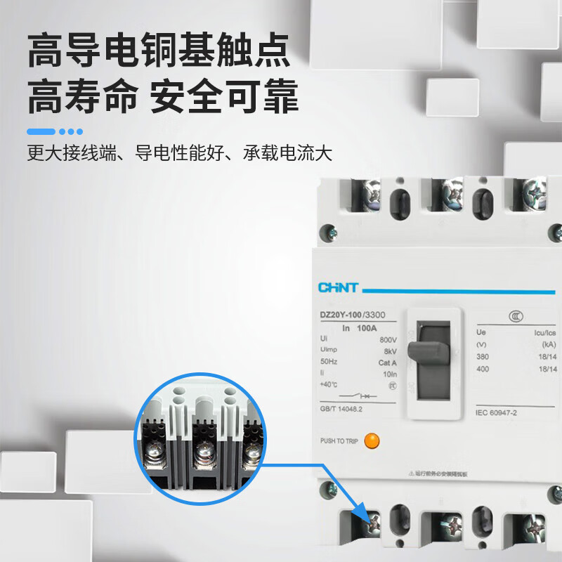Chint plastic case circuit breaker DZ20Y air switch 100A160A200A225A400A three-phase air switch 380V 3P 800A