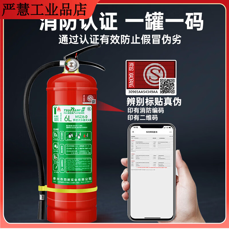 New national standard certification-20 low temperature antifreeze water-based fire extinguisher for shop use 2L3L6L foam water-based type 3L water-based fire extinguisher-20 antifreeze type
