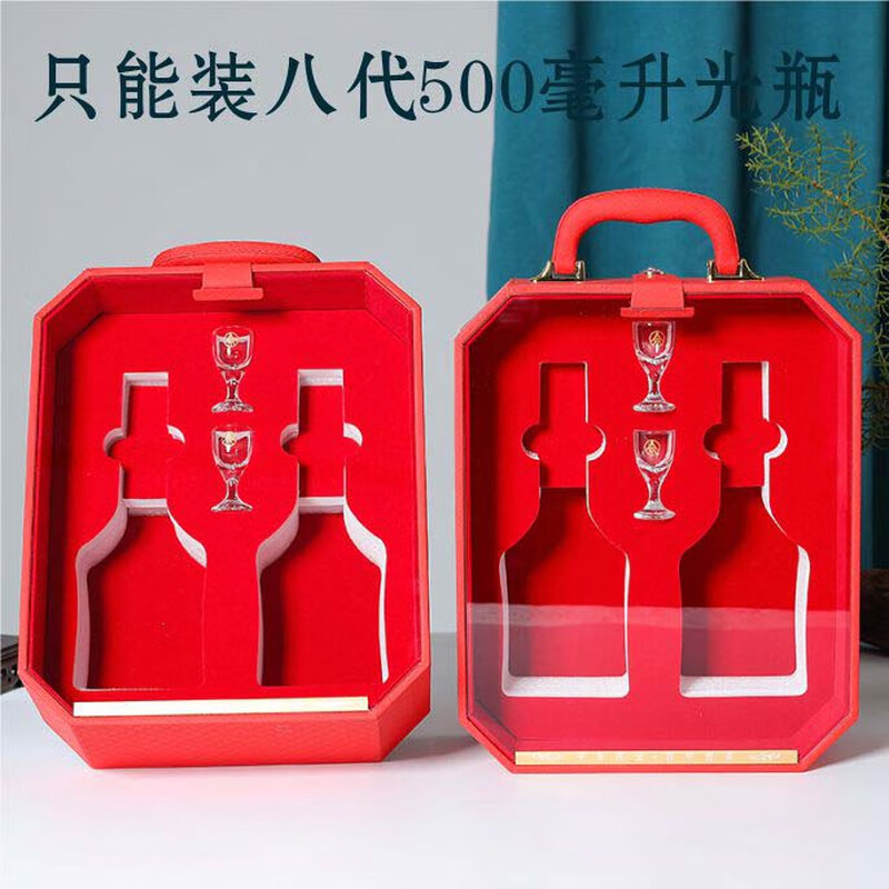 Transparent model 2025 latest Wuliangye gift box empty box liquor packaging Badaipu five pairs of bottles customized leather case transparent model red + free 2 wine glasses