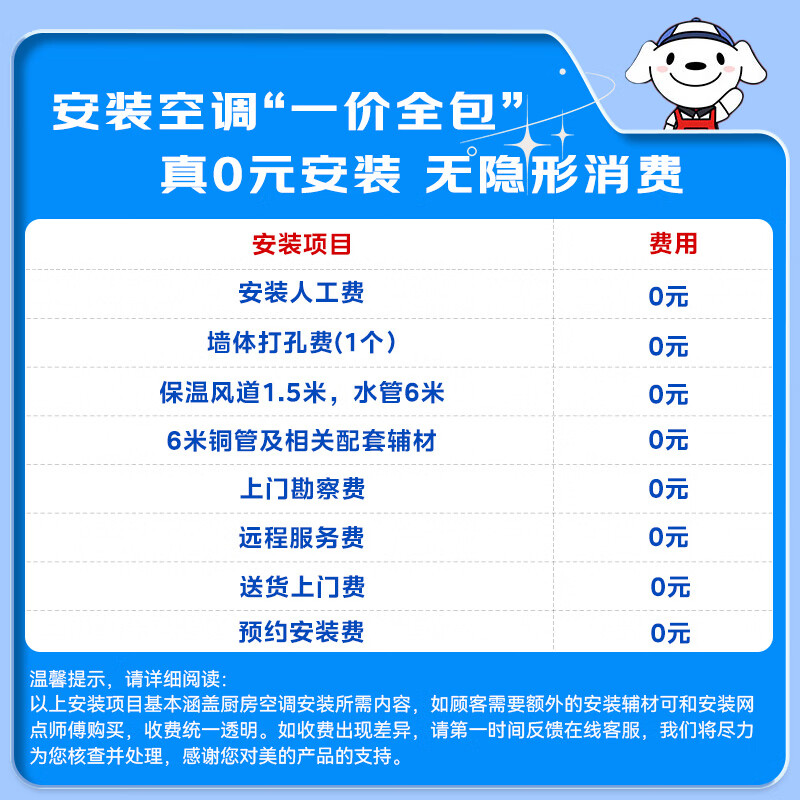 Midea kitchen air conditioner special embedded large 1.5 HP heating and cooling CKFR-35FW/BN8Y-FG101 titanium steel gray