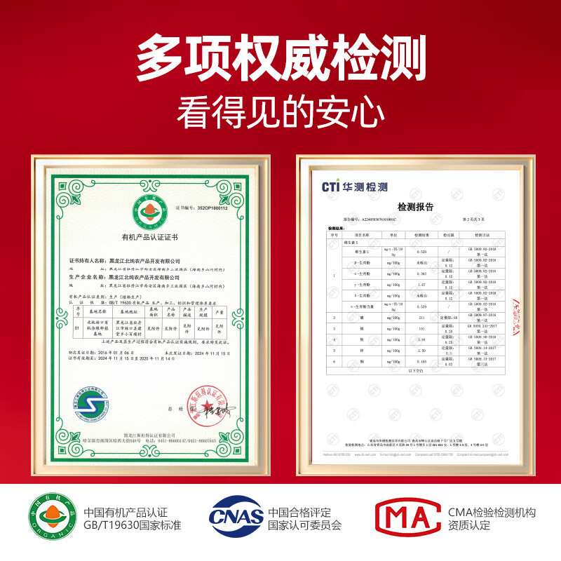 Beichun organic twelve kinds of cereals gift box 9.34 catties/box (grains and cereals, great gifts, corporate group purchase)