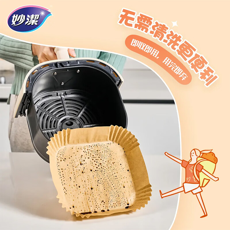 Miaojie special paper trays for air fryer, 35 pieces, widened design, double-sided silicone coating, not easy to stick, baking oven