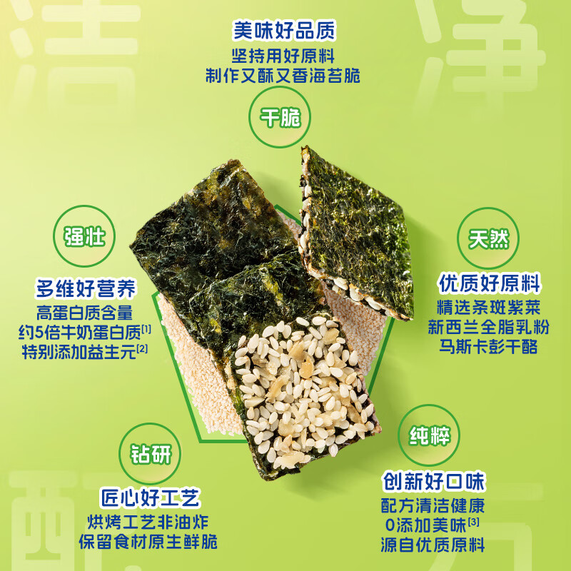 Fawn Blue PLUS prebiotic high protein cheese sesame seaweed crispy children's snack sandwich seaweed casual seaweed 40g