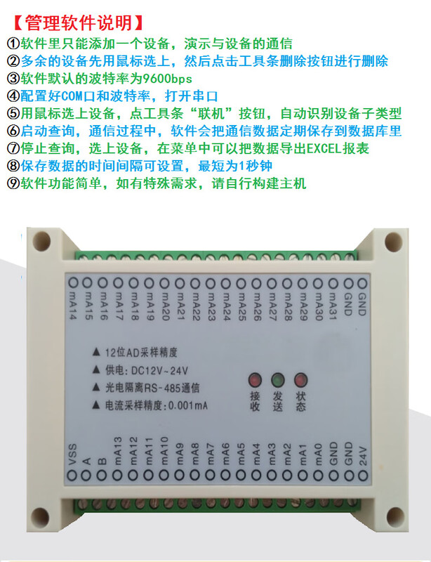 Yue Changsheng 4/8/12/20/32/48/64 channels 4-20mA to 485 AI current analog acquisition input module 12 channels 4-20MA to 485