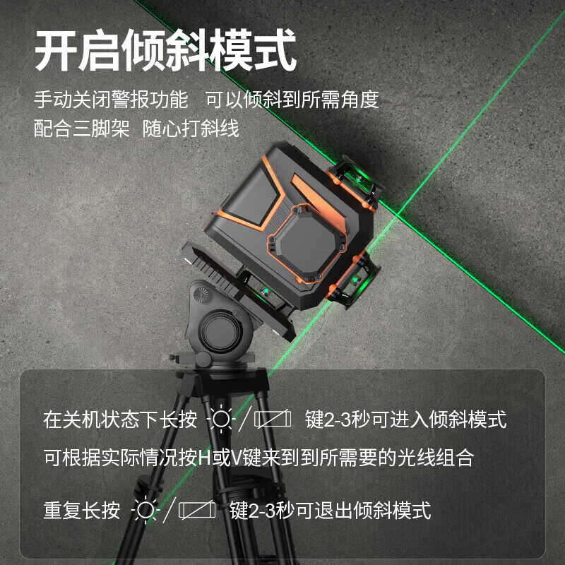 Dongcheng level meter high-precision green light strong light blue light laser level meter wall and floor tile measurement tool FF02-16L wall and floor meter 16 lines single electric