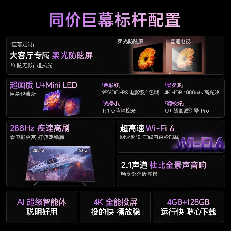 Hisense TV 98E3Q Pro 98-inch high partition MiniLED light control 288Hz high brush U+ super picture quality Pro AI smart voice national subsidy 98/100 98-inch