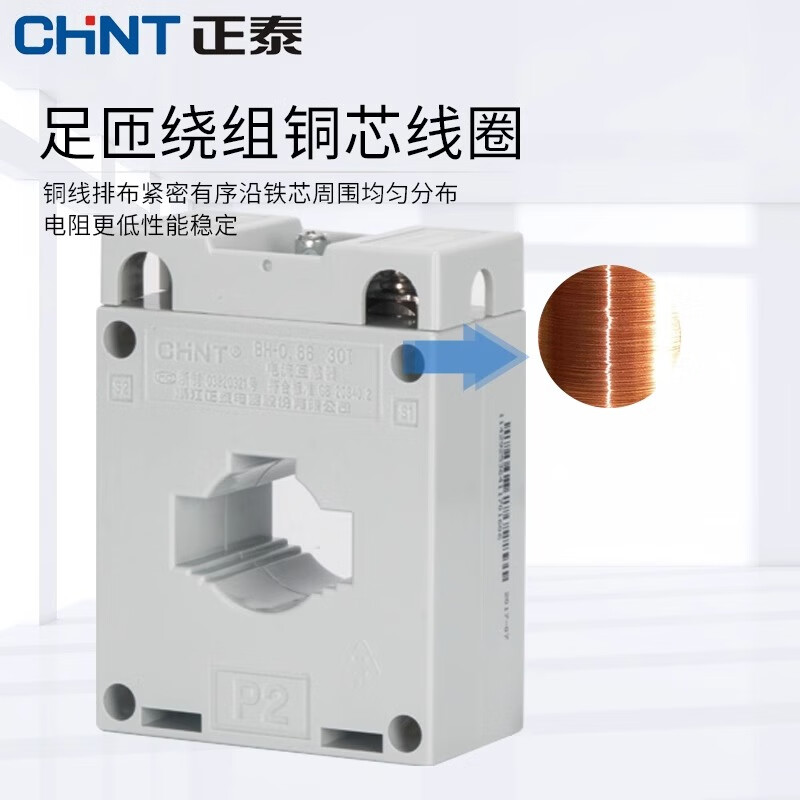 Chint current transformer 0.2/0.2S/0.5S level 200/300/400/600/500A B- BH-0.66 200/5A 40 x 0.2S level (for metering only)