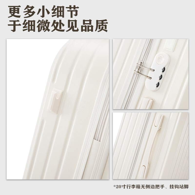 Luggage large capacity small trolley case 20 inches 24 inches 26 inches 22 inches travel code boarding case strong and durable milky white - basic model - shipped from JD.com six warehouses 20 inches boarding size without side handle hooks
