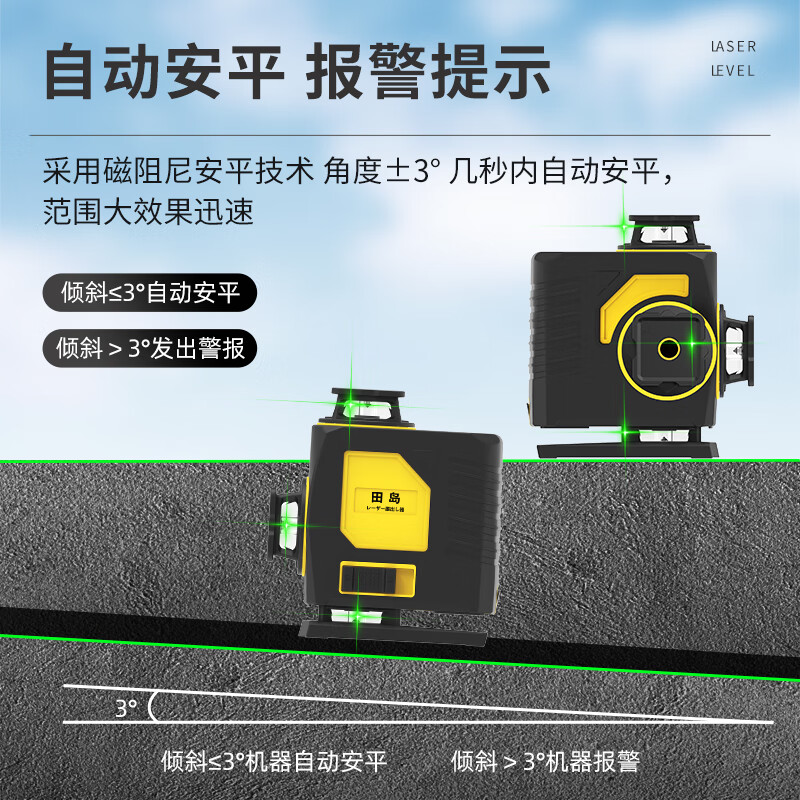 Tajima super bright Tajima 12-line level high-precision strong light thin line 16-line mini small laser level LD green light 8 lines