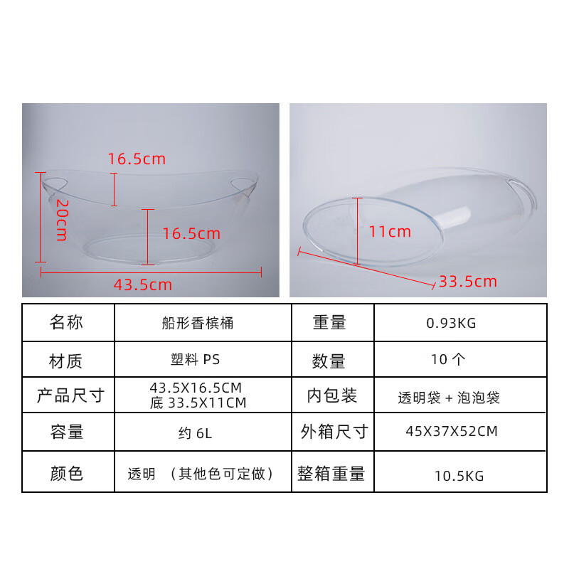 Factory spot plastic transparent boat-shaped champagne bucket flat cocktail ice bucket Yuanbao ice bucket PS material ice wine bucket transparent