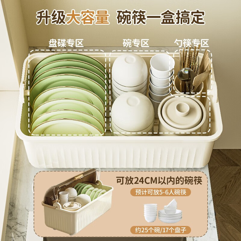 Nafenai cupboard bowl and chopsticks storage rack kitchen drain rack with cover dust-proof tableware storage rack household cabinet countertop dish rack large cream white