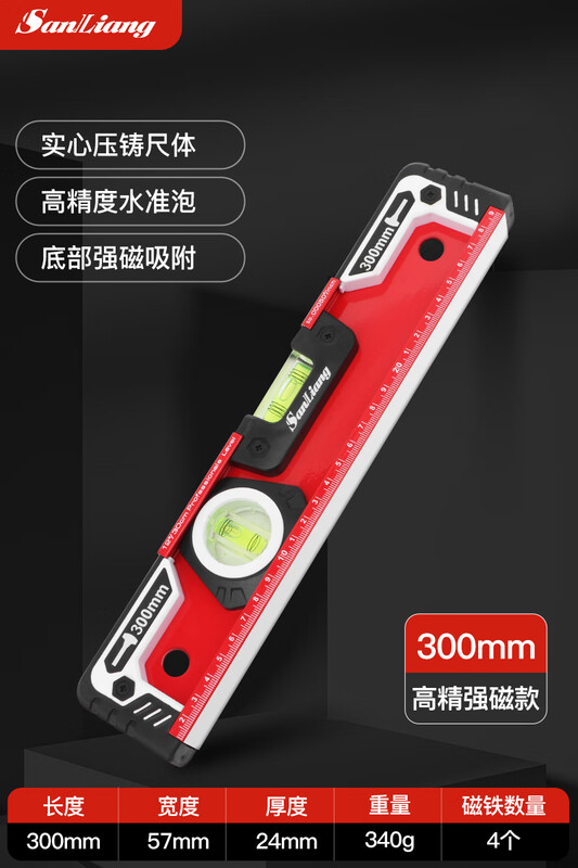 High-precision magnetic level, mini small magnetic level, ultra-thick aluminum alloy suction iron level measuring ruler 187-121 strong magnetic industrial grade 300mm