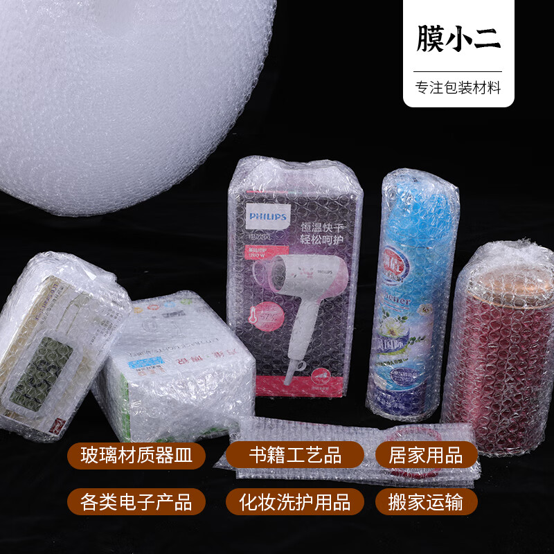 Film waiter thickened bubble film moving foam paper width 20cm*45m packaging film shockproof packaging film bubble paper bubble pad express transportation