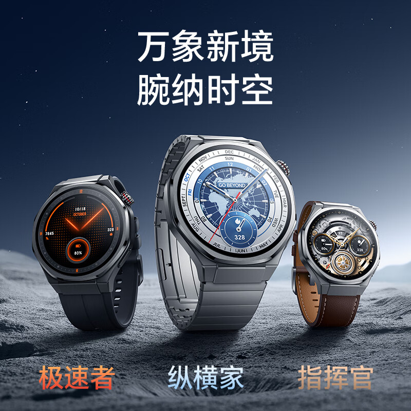 Honor Watch 5 Ultra 46mm Brown State Subsidy Sapphire Titanium Alloy Heart Health Protection Wrist AI eSIM Smart Watch for Men