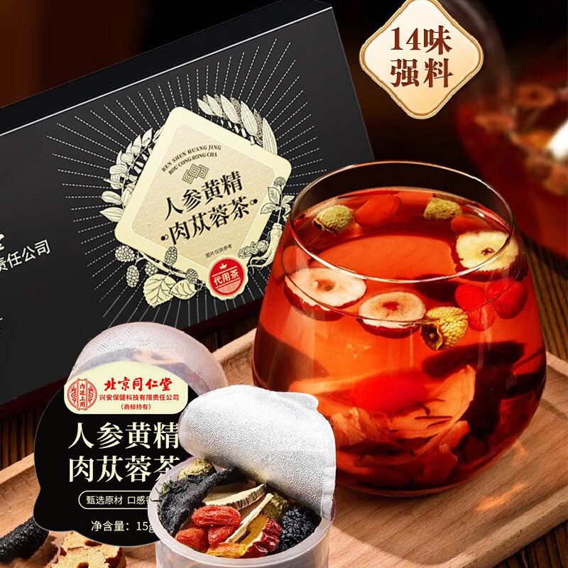 Royal Fei Wangzhe high-end small canned ginseng, polygonatum, and Cistanche deserticola tea, maca, wolfberry, red dates, longan, mulberry, men's health nine treasure tea, independent small packaging * five boxes