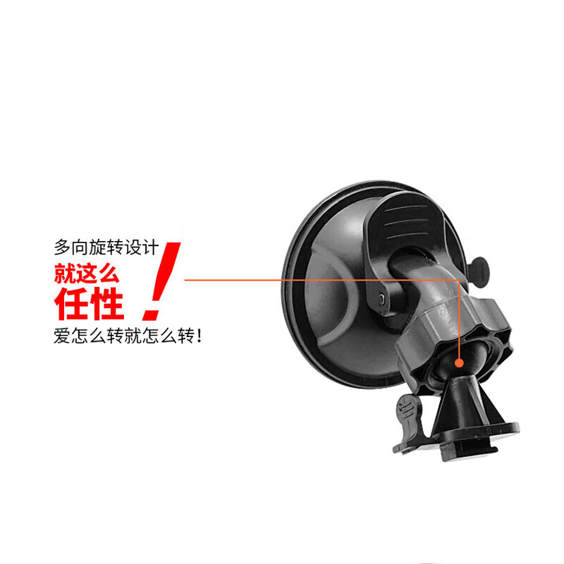 Initial concept of a universal enhanced version of the driving recorder bracket, suction cup type, sun protection, high temperature protection, anti-falling fixed base, small T-notch 10mm*8mm*1.5mm